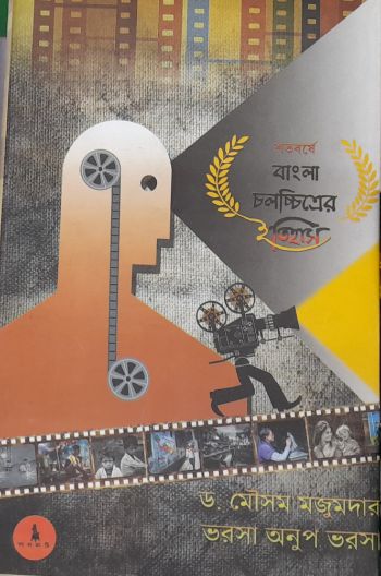 Shatabarshe Bangla Chalachchitrer Itihas